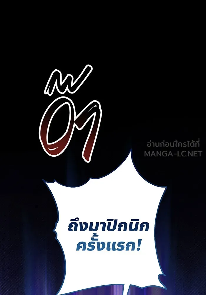 หนูน้อยทรราช ตอนที่ 56 รูปที่ 147