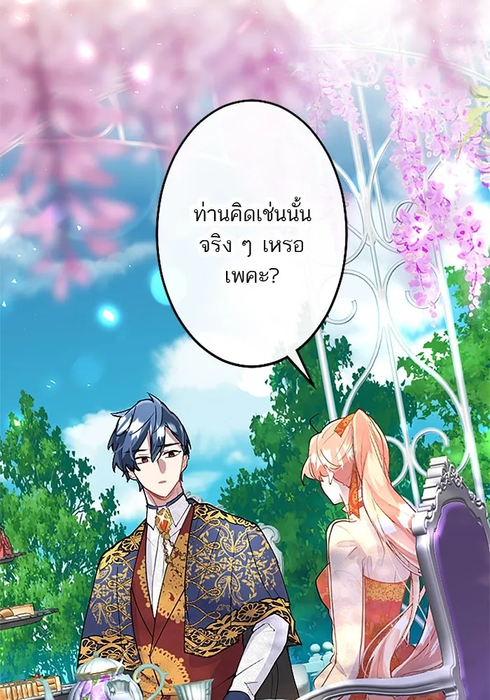 คุณหนูย้อนเวลามาเป็นอัศวิน ตอนที่ 34 รูปที่ 50