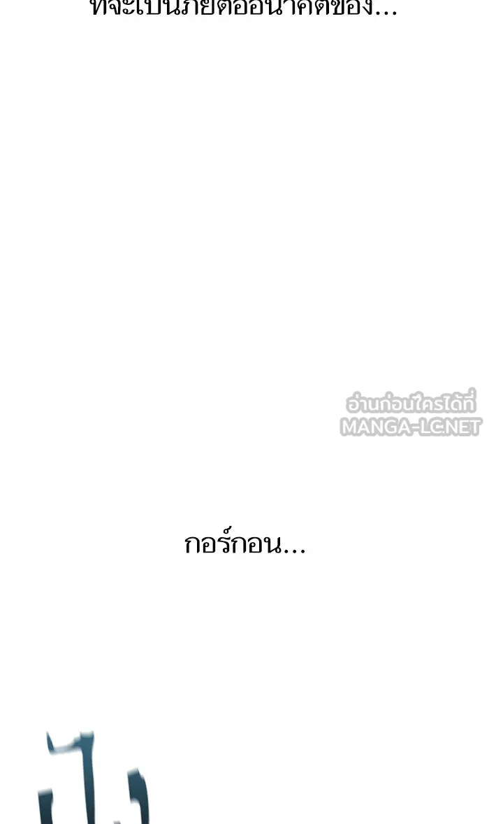 หลังวันสิ้นโลก ตอนที่ 34 รูปที่ 12
