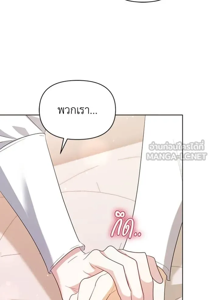 ชีวิตใหม่ในตระกูล ตอนที่ 82 รูปที่ 103