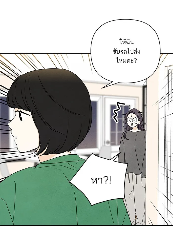 ปุลโซราได้เวลาดัง ตอนที่ 30 รูปที่ 23
