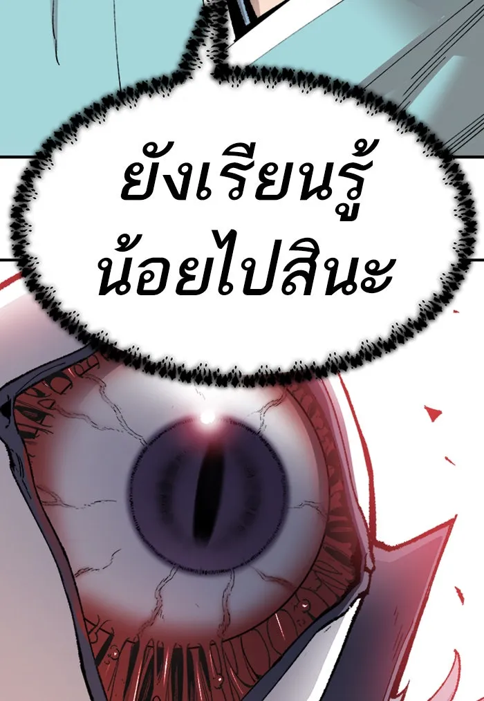 ยอดคนเลเวลทะลุ ตอนที่ 72 ศึกล้อมโซล (8) รูปที่ 241