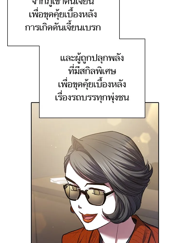 My S-Class Hunters ตอนที่ 136 ปรับเปลี่ยนองค์กรสำเร็จ รูปที่ 25