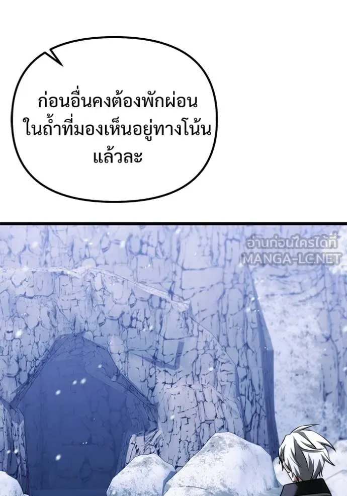 อัศวินดำล่าท้าเวลา ตอนที่ 133 รูปที่ 29