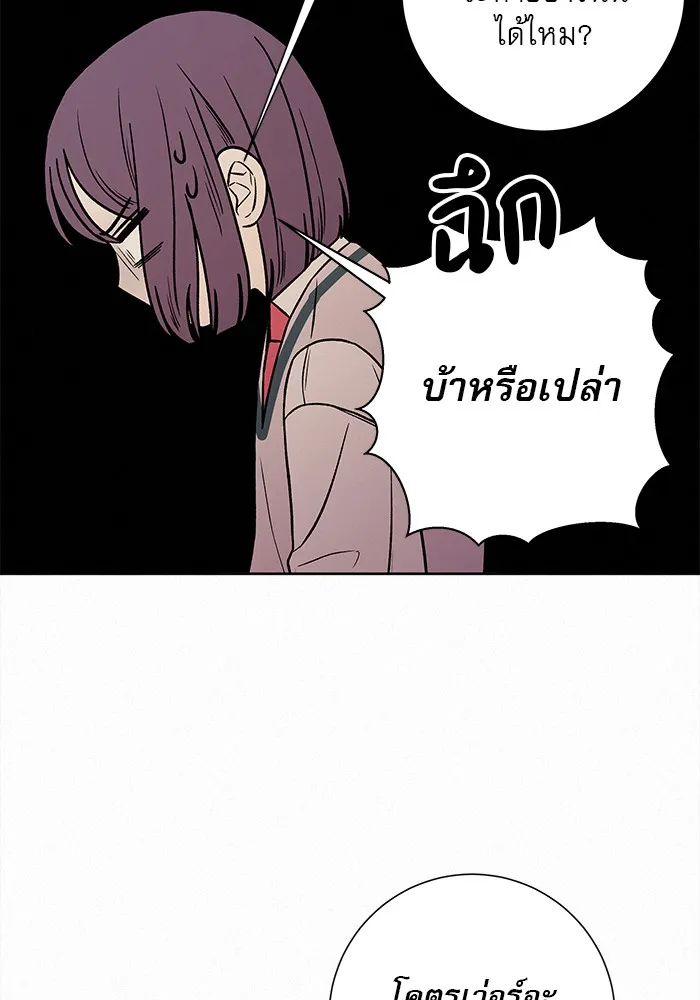 ปฏิบัติการรักวุ่นหัวใจ ตอนที่ 40 รูปที่ 125