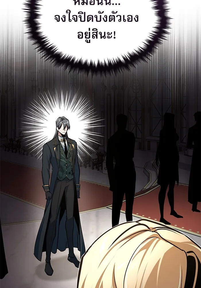 ศาสตราจารย์จำเป็นแห่งอะคาเดมี ตอนที่ 114 รูปที่ 146
