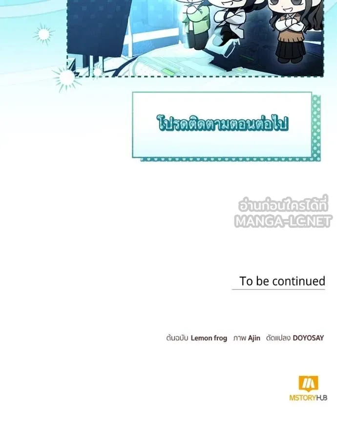 นึกว่าเป็นอิเซไค ตอนที่ 114 รูปที่ 107