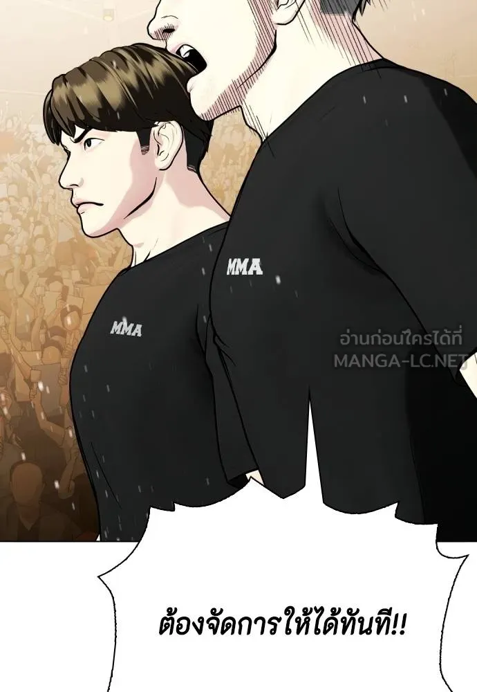 หมาหัวเน่า ตอนที่ 94 รูปที่ 63