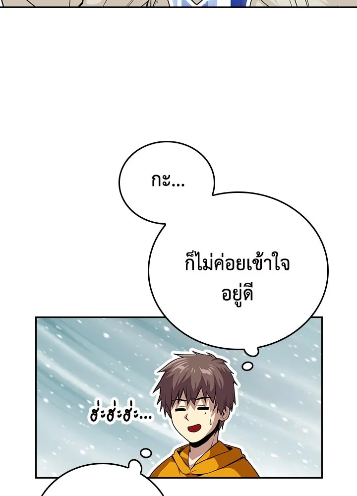 นักเลงกระจอกย้อนเวลามาทวงแค้น ตอนที่ 61 รูปที่ 49