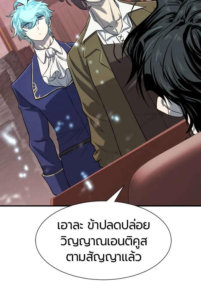 ยอดสถาปนิกผู้พิทักษ์อาณาจักร ตอนที่ 119 รูปที่ 104