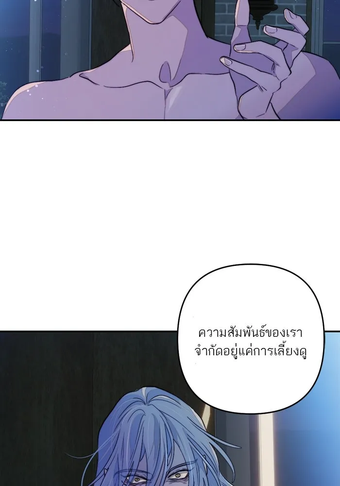เปย์นี้เพื่อนาย My Sugar Baby ตอนที่ 97 เดือนสาม  มาเป็นคนของฉัน รูปที่ 119
