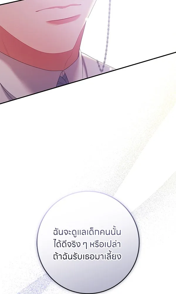 ครอบครัวผิดแผน ตอนที่ 28 รูปที่ 44
