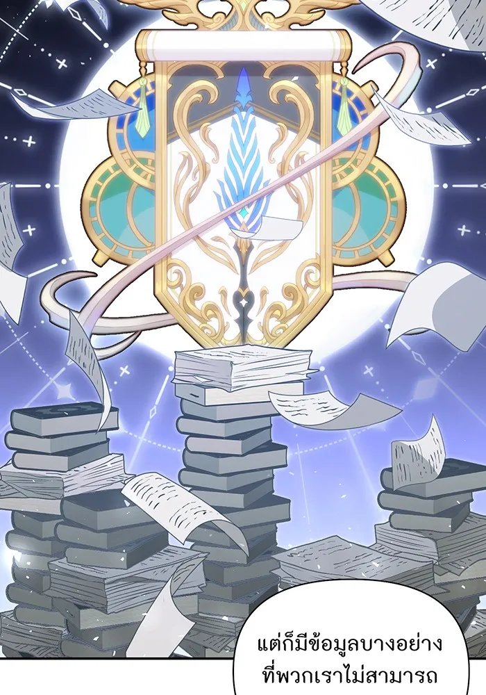 ห้องนอนลับของเจ้าหญิงต้องสาป ตอนที่ 136 แด่หัวใจที่เปลือยเปล่า 2 รูปที่ 137