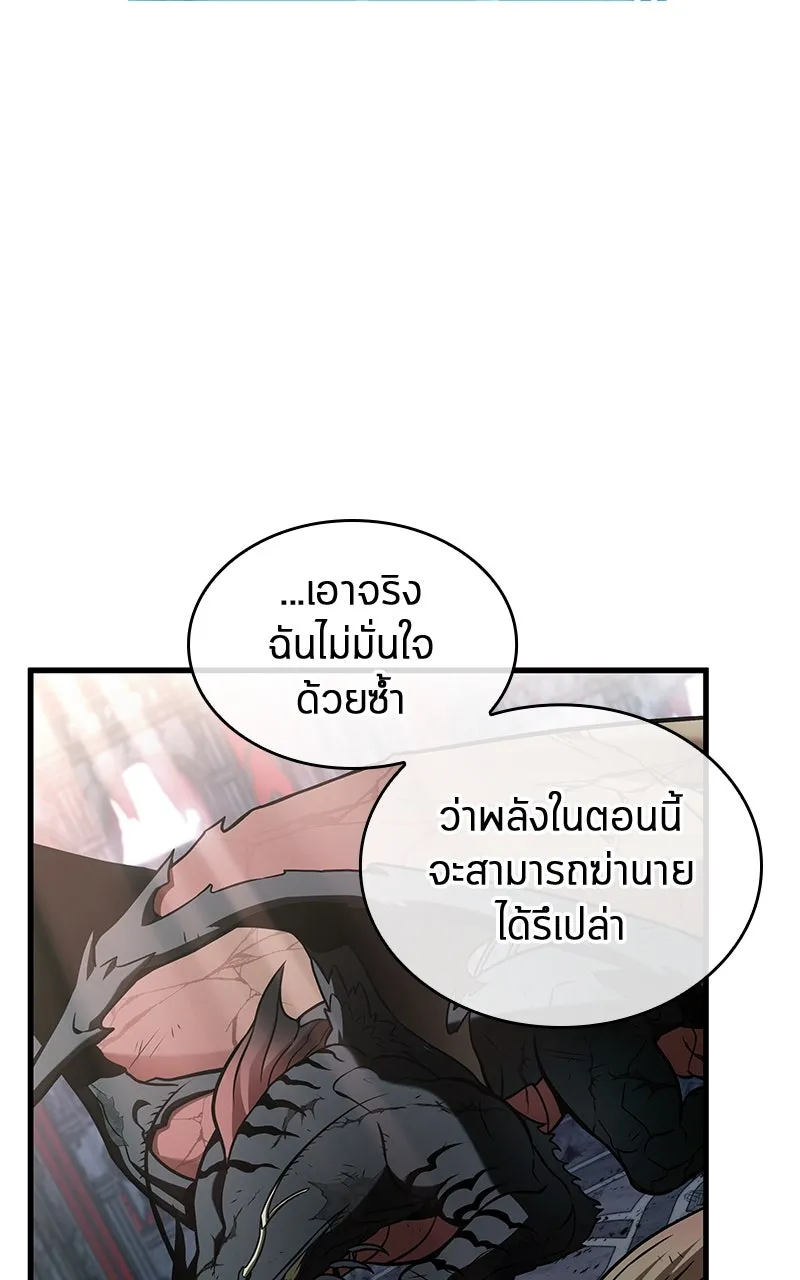 Omniscient Reader อ่านชะตาวันสิ้นโลก ตอนที่ 35 ราชาปีศาจที่ 73 (11) รูปที่ 44