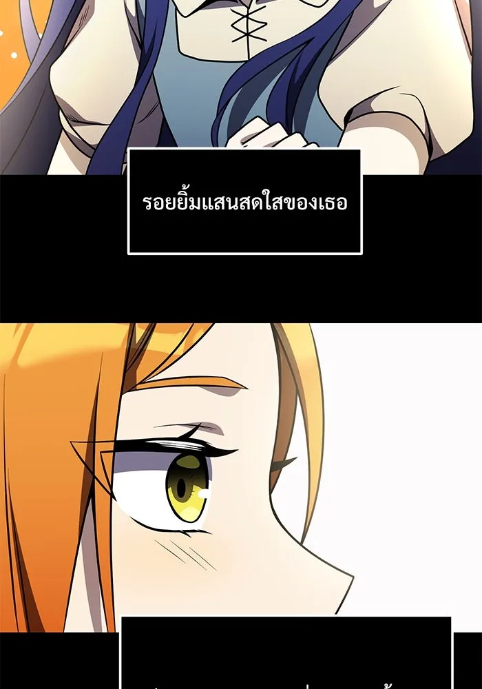 อัศวินดำล่าท้าเวลา ตอนที่ 29 รูปที่ 91