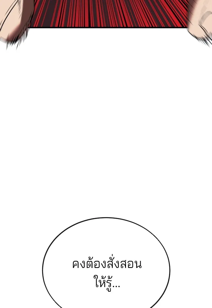 สนิมเชือดเลือดสาด ตอนที่ 13 รูปที่ 133