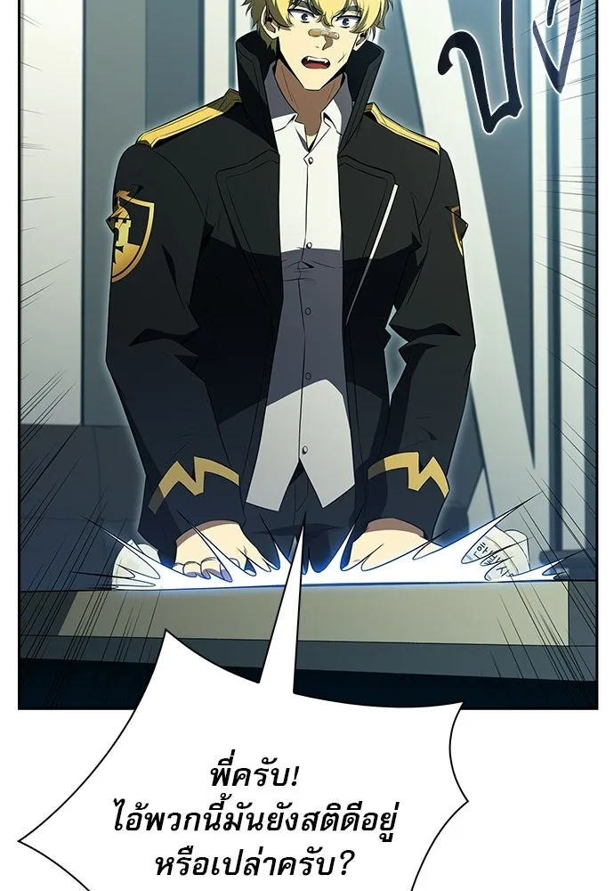 ครัวผู้กล้าท้าให้ชิม ตอนที่ 31 รูปที่ 7