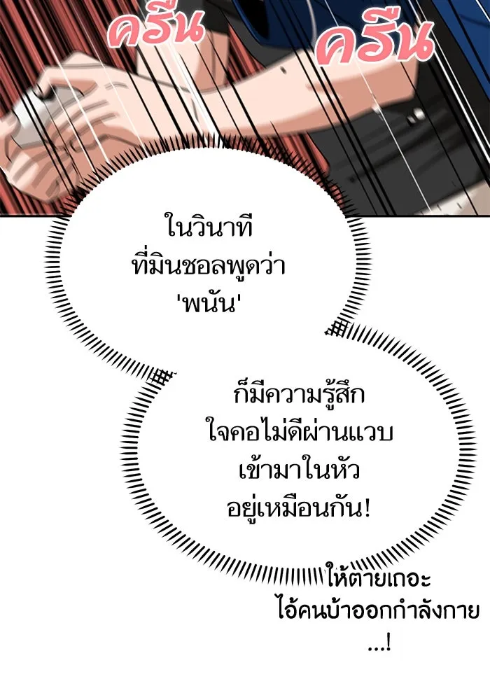 โชคชะตานำพารัก ตอนที่ 64 ก็แบบนั้นแหละ() รูปที่ 80