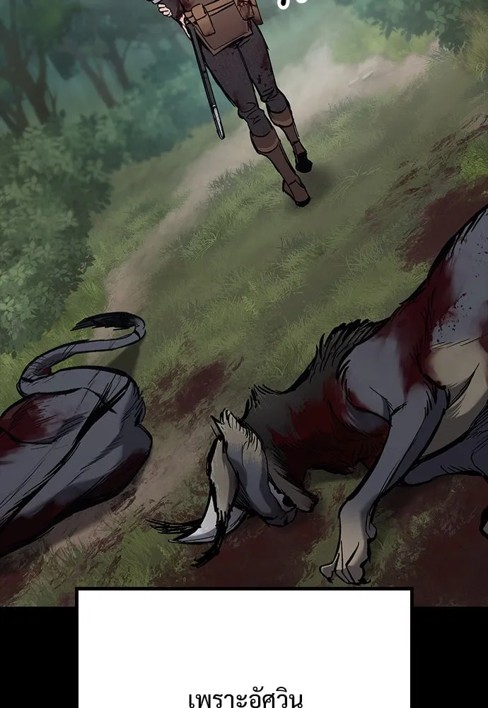 อัศวินวันเดียว ตอนที่ 2 รูปที่ 35
