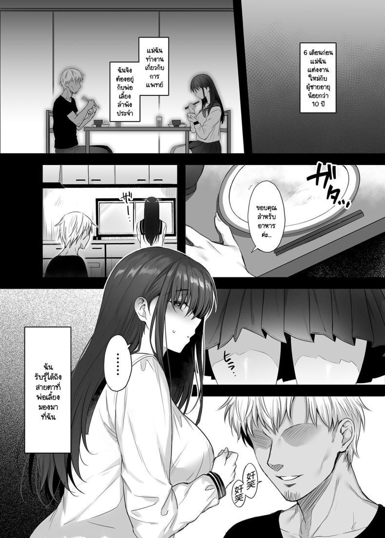 Doujin-Lc- อ่าน โดจิน มังฮวา เกาหลี ญี่ปุ่น จีน แปลไทย แม้ว่าจะมีแฟนแล้ว แต่ต้องถูกพ่อเลี้ยงบังคับให้มีเซ็กส์ทุกวัน [parapluie (Ameno Shigure)] Kareshi ga Iru no ni Gifu ni Mainichi Sex o Kyouyou Sarete Imasu ตอนที่ 1 2 3 4 5 6 7 8 9 10 11 12 13 14 ฟรี ไม่มีโฆษณา อ่าน โดจิน Manhwa เกาหลี ญี่ปุ่น จีน เรามีครบ คัดมาให้เน้นๆ โดจิน 18+ รับประกันความฟินโดย  Doujin Lc