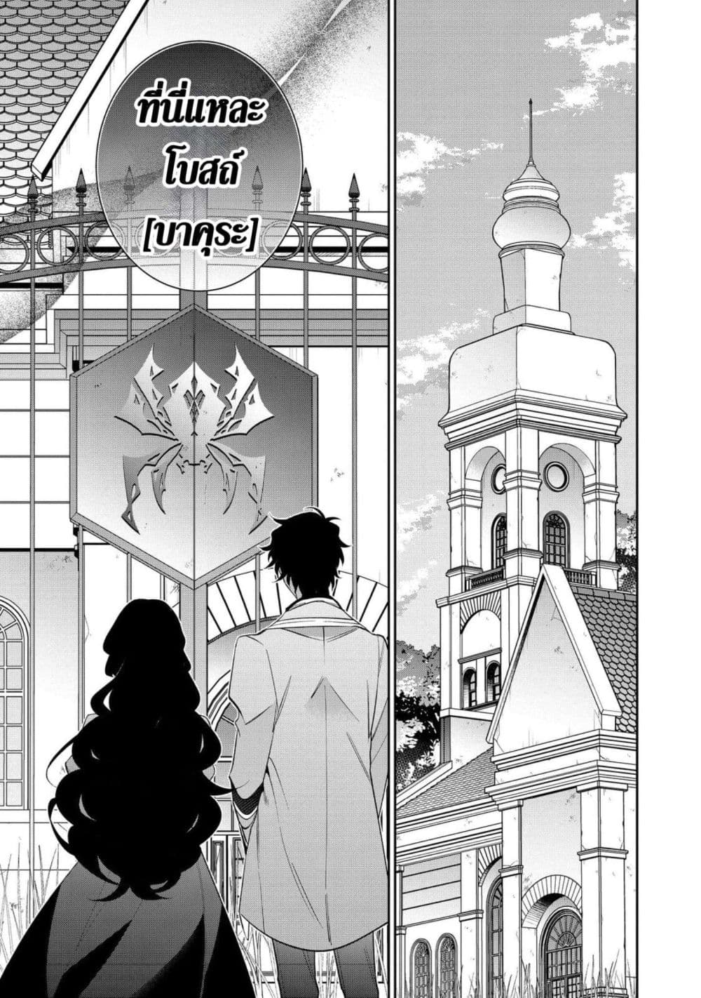 Manga-lc-com อ่านมังงะ อ่านการ์ตูน ออนไลน์ ฟรี I Was Reincarnated as the Villainess in an Otome Game but th ตอนที่ 1 2 3 4 5 6 7 8 9 10 11 12 13 14 ฟรี ไม่มีโฆษณา Manga-lc - อ่าน มังงะ อ่าน การ์ตูน ออนไลน์ อ่านมังงะ ฟรี