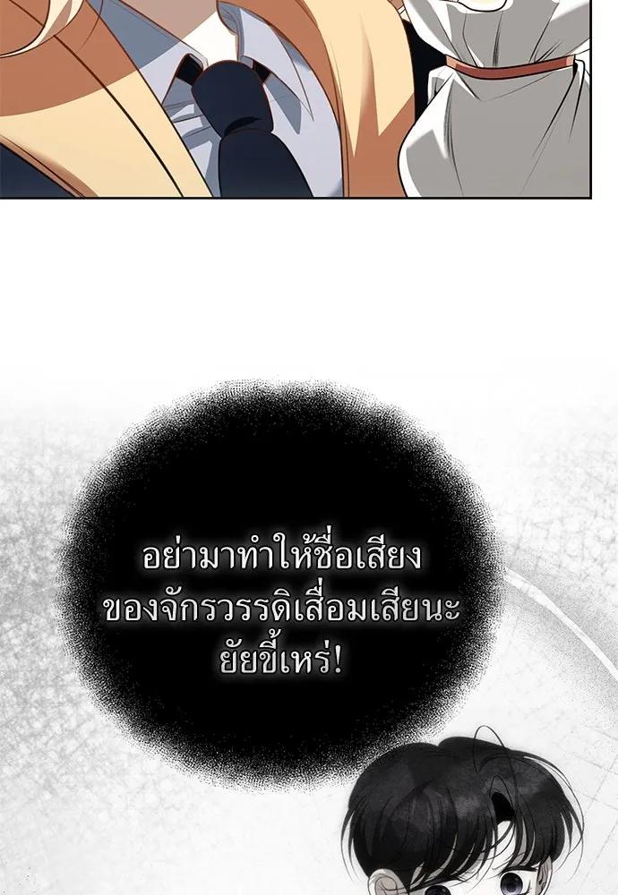 ยัยจิ๋วสมองแจ๋ว ตอนที่ 7 รูปที่ 62