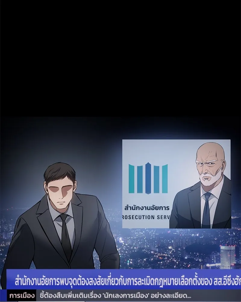 แบคXX ตอนที่ 69 รูปที่ 61