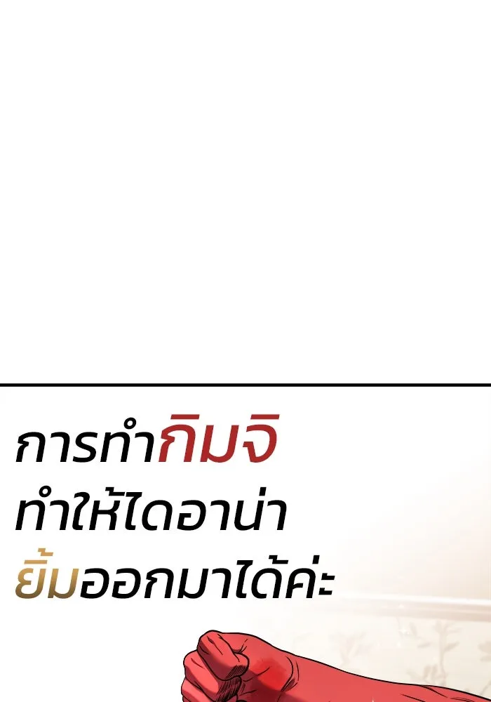 วายร้ายก็อยากมีรัก ตอนที่ 55 รูปที่ 5