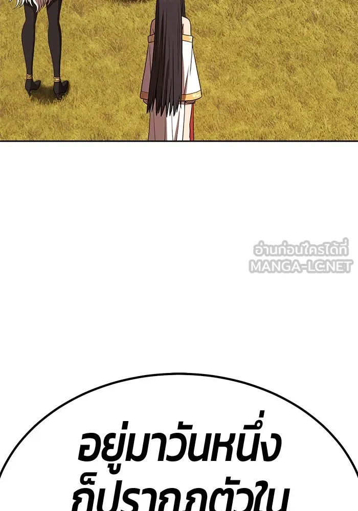 +99 ท่อนไม้พร้อมบวก ตอนที่ 28 ศัตรูที่แข็งแกร่งที่สุด (1) รูปที่ 18