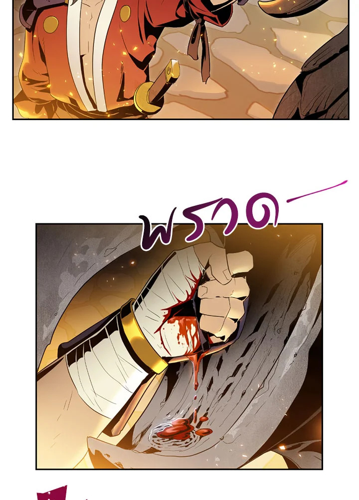 พลทหารโครงกระดูกผู้ม ตอนที่ 71 รูปที่ 46