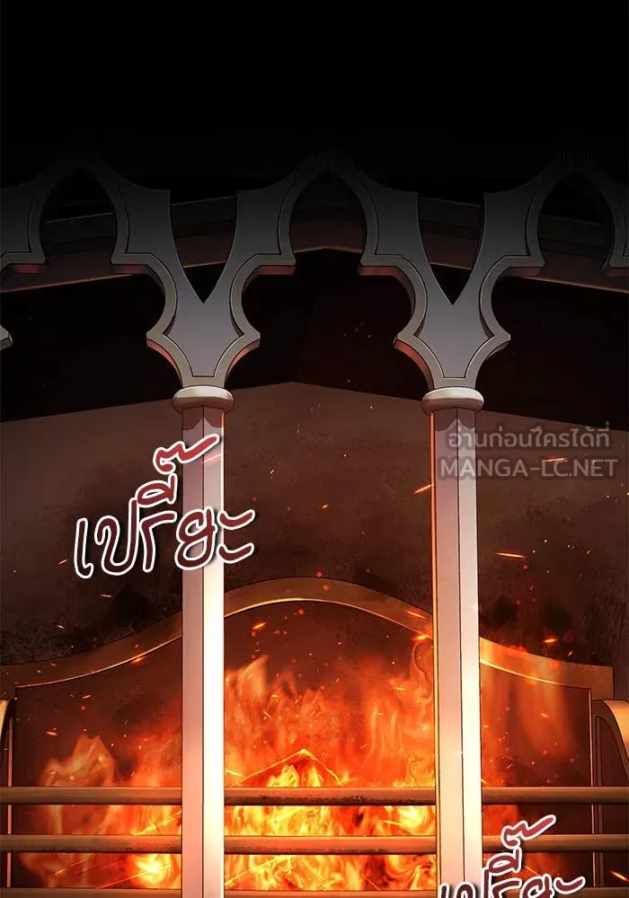ศาสตราจารย์จำเป็น ตอนที่ 85 รูปที่ 129