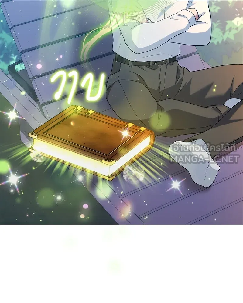 คนสวนโลกฮันเตอร์ ตอนที่ 11 รูปที่ 126