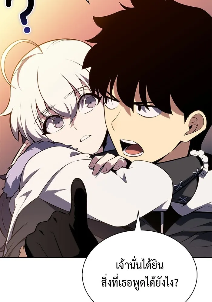 ลูกชายคนเล็กของดยุกคือมือสังหาร ตอนที่ 102 รูปที่ 100