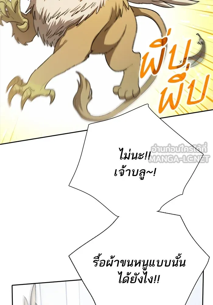 My S-Class Hunters ตอนที่ 62 คางคกยักษ์ (2) รูปที่ 3