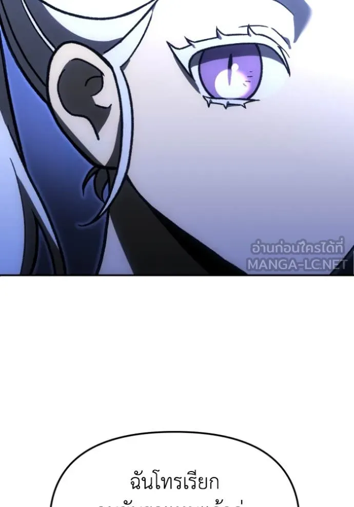 Regressor’s Life Aft ตอนที่ 108 รูปที่ 166