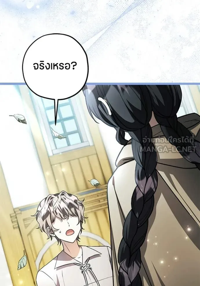 ป๊ะป๋าขา หนูลาแล้ว ตอนที่ 84 รูปที่ 61