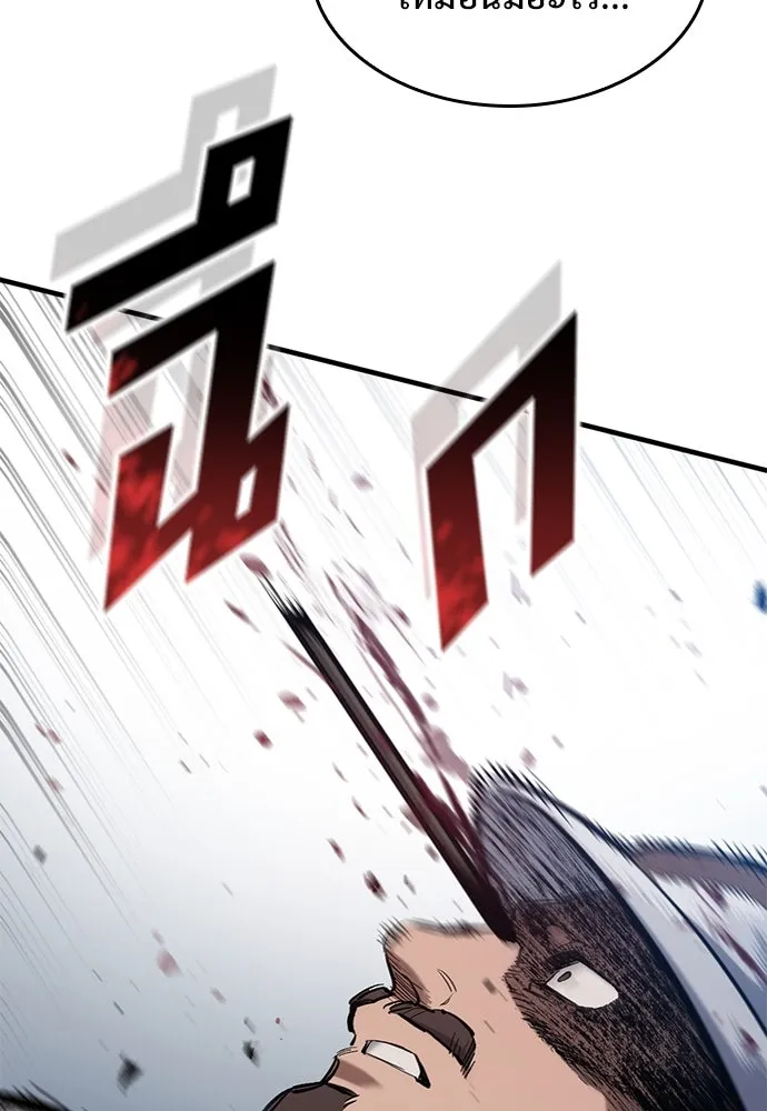 อัศวินวันเดียว ตอนที่ 59 รูปที่ 52