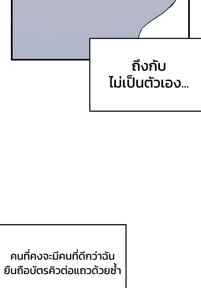 รักนี้ไม่มีรีไซเคิล ตอนที่ 4 รูปที่ 113