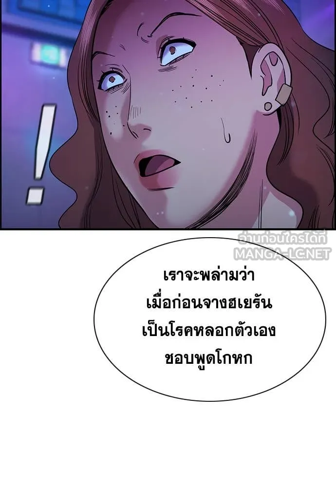 การศึกษาที่แท้จริง ตอนที่ 202 รูปที่ 84