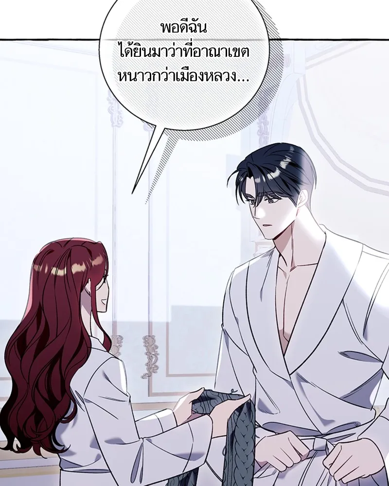 นึกว่าเป็นอิเซไคธรรมดา ตอนที่ 64 รูปที่ 49
