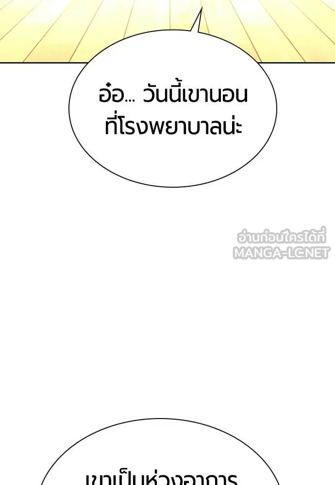 Jungle Juice ตอนที่ 175 รูปที่ 148