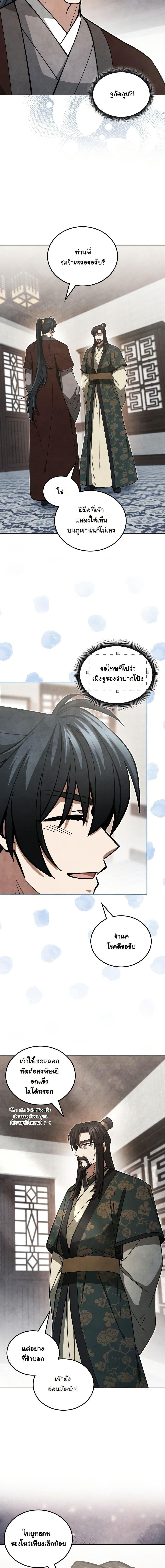 Manga-lc-com อ่านมังงะ อ่านการ์ตูน ออนไลน์ ฟรี How to Survive as a Martial World Civil Servant ตอนที่ 1 2 3 4 5 6 7 8 9 10 11 12 13 14 ฟรี ไม่มีโฆษณา Manga-lc - อ่าน มังงะ อ่าน การ์ตูน ออนไลน์ อ่านมังงะ ฟรี