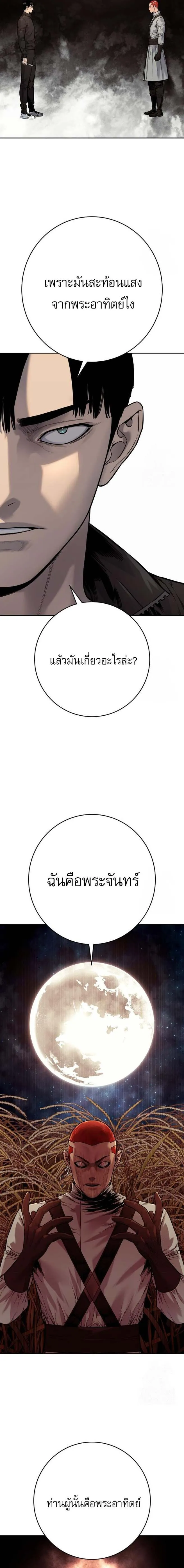 Return of the Bloodthirsty Police ตำรวจน_กฆ_า ตอนที่ ตอนที่ 92 รูปที่ 8