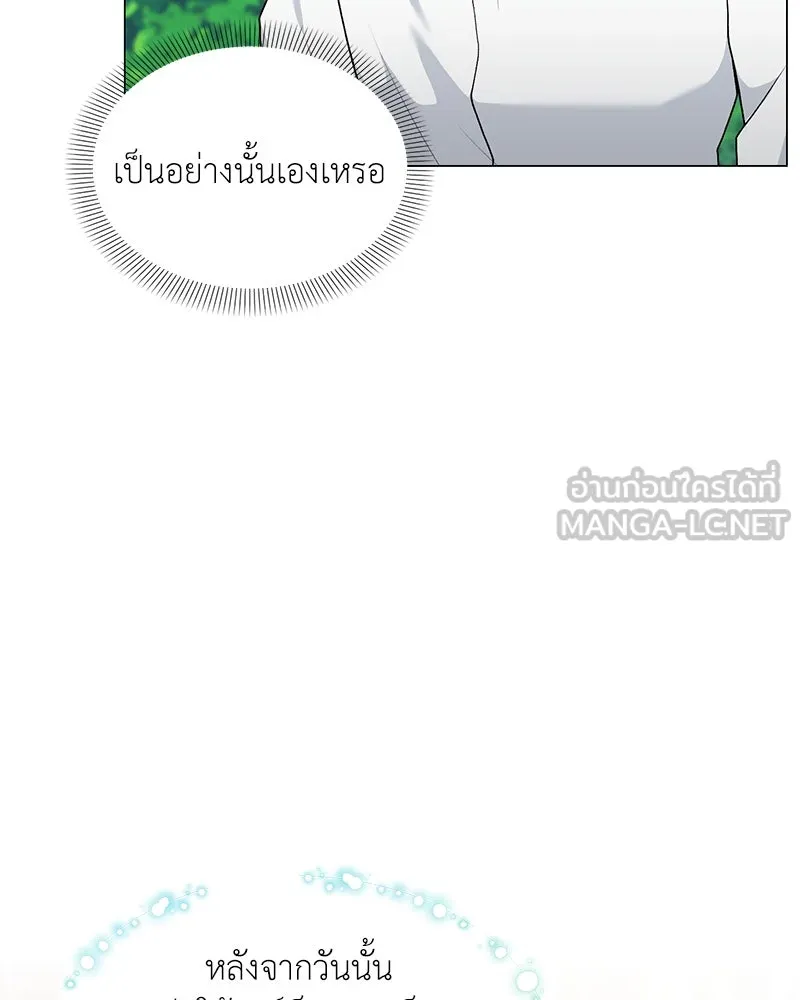 คนสวนโลกฮันเตอร์ ตอนที่ 66 รูปที่ 9