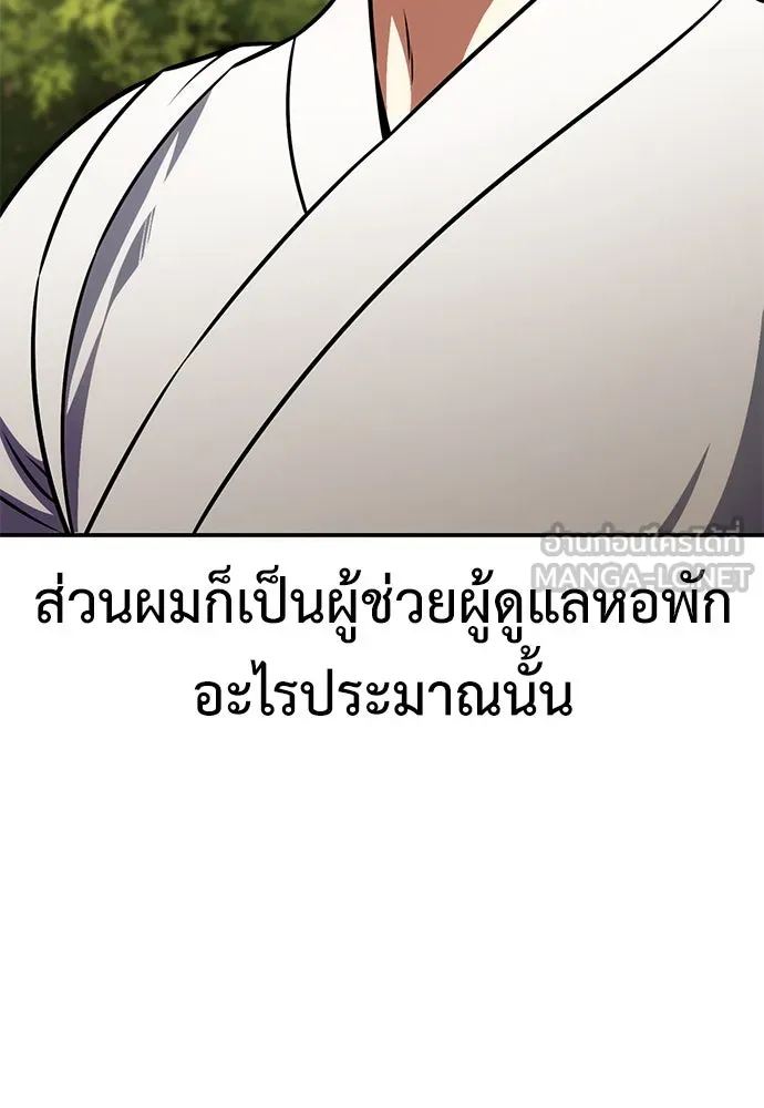 ไอ้เพลเยอร์นั่น ฉันฆ่ามันเอง ตอนที่ 72 รูปที่ 15