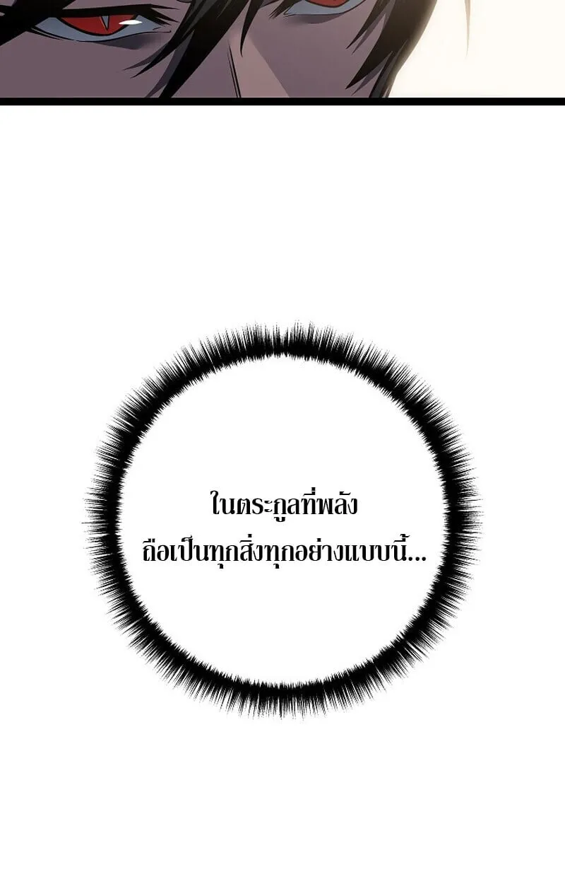 Regressing as the Reincarnated Bastard of the Sword Clan ตอนที่ ตอนที่ 60 รูปที่ 158