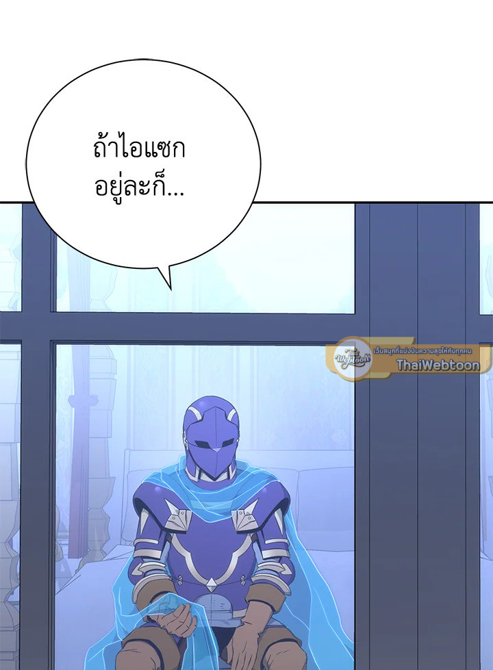 พลทหารโครงกระดูกผู้ม ตอนที่ 166 รูปที่ 122