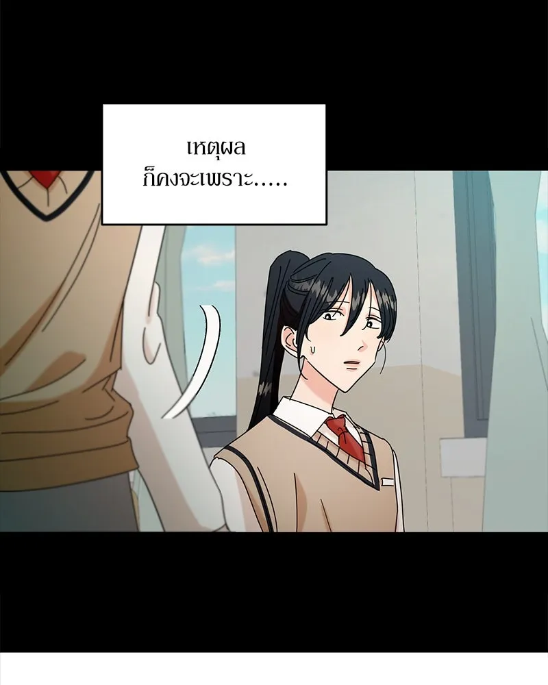 Pyramid Game เกมพีระมิด ตอนที่ 57 รูปที่ 23