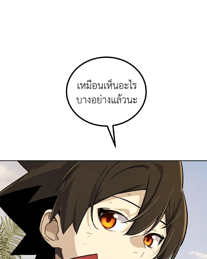 Overpowered Sword ตอนที่ ตอนที่ 122 รูปที่ 27
