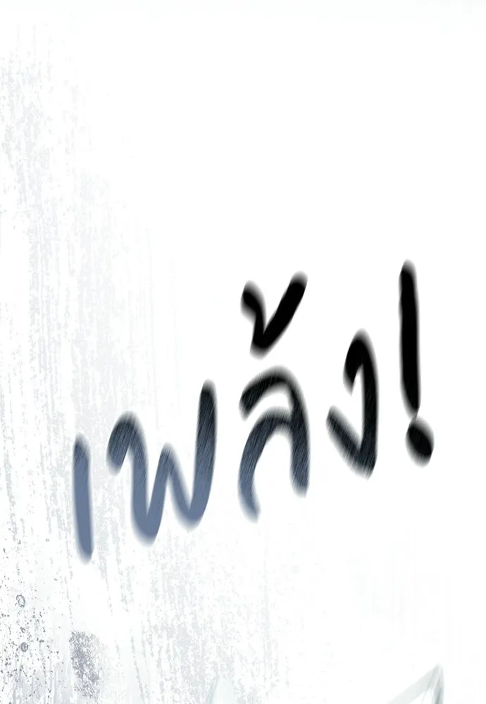 สาวใช้อย่างฉัน ขอเลือกหันหลังให้นาย ตอนที่ 57 รูปที่ 116